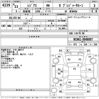Toyota HIACE REGIUS лот № 4239 оценка 3  с аукциона в Японии 2