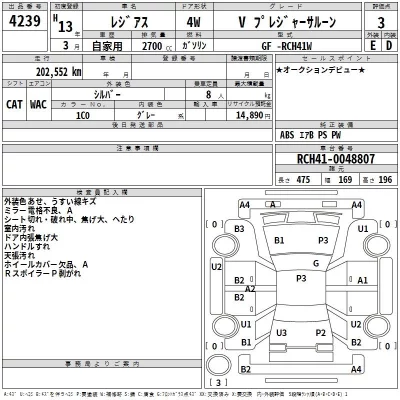 Toyota HIACE REGIUS  с аукциона в Японии