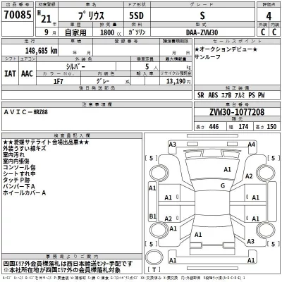 Toyota HIACE  с аукциона в Японии