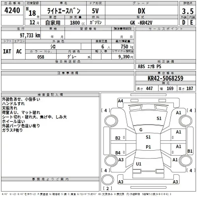 Toyota LITE ACE VAN  с аукциона в Японии