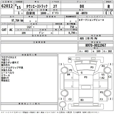 Toyota TOWN ACE TRUCK  с аукциона в Японии