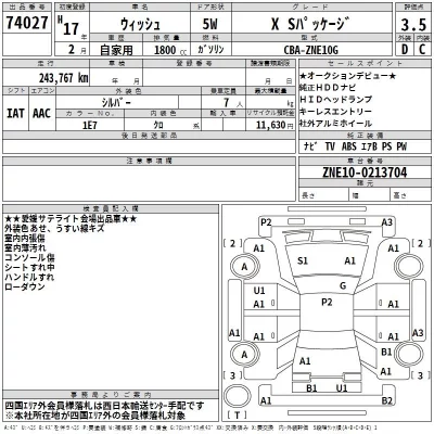 Toyota WISH  с аукциона в Японии