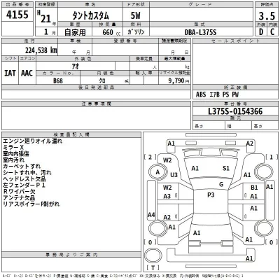 Daihatsu TANTO  с аукциона в Японии