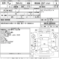 Toyota ALTEZZA лот № 119 оценка 3  с аукциона в Японии 2