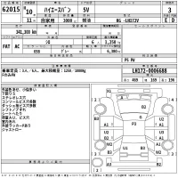 Toyota HIACE VAN лот № 62015 оценка 3  с аукциона в Японии 2