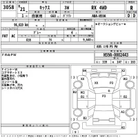 Nissan KIX лот № 3058 оценка R  с аукциона в Японии 2