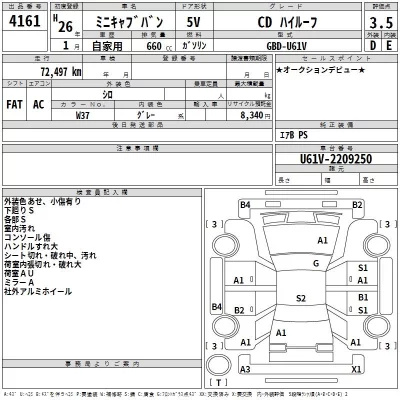 Mitsubishi MINICAB VAN  с аукциона в Японии