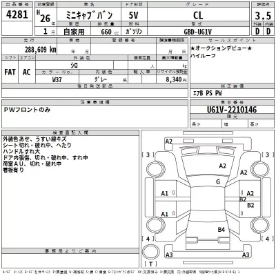 Mitsubishi MINICAB VAN  с аукциона в Японии