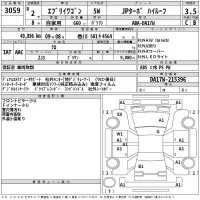Suzuki EVERY WAGON лот № 3059 оценка 3.5  с аукциона в Японии 2