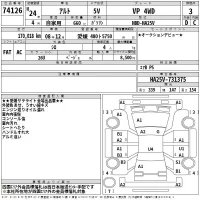 Suzuki ALTO VAN лот № 74126 оценка 3  с аукциона в Японии 2