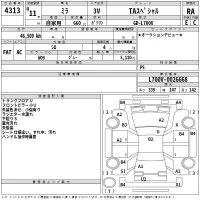 Daihatsu MIRA лот № 4313 оценка RA  с аукциона в Японии 2