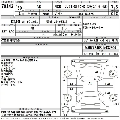 Audi A6  с аукциона в Японии