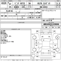 Mercedes-Benz A CLASS лот № 4329 оценка 3.5  с аукциона в Японии 2