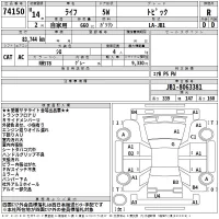 Honda LIFE лот № 74150 оценка R  с аукциона в Японии 2