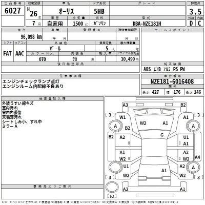 Toyota AURIS  с аукциона в Японии