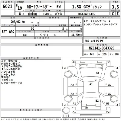 Toyota COROLLA FIELDER  с аукциона в Японии