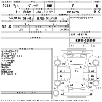 Toyota VITZ лот № 4029 оценка R  с аукциона в Японии 2
