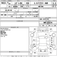 Subaru LEGACY B4 лот № 9015 оценка 3.5  с аукциона в Японии 2