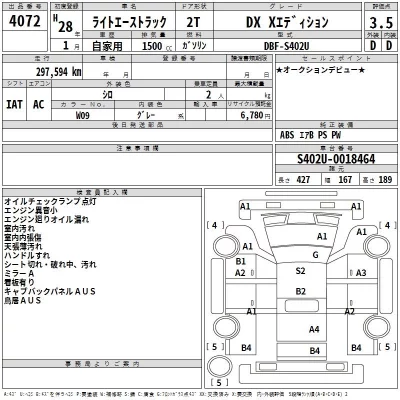 Toyota LITE ACE TRUCK  с аукциона в Японии