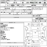 Mazda CX-5 лот № 32013 оценка RA  с аукциона в Японии 2