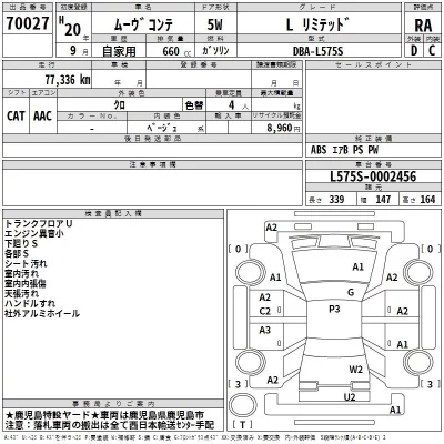 Daihatsu MOVE CONTE  с аукциона в Японии