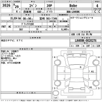 Daihatsu Copen лот № 3026 оценка 4  с аукциона в Японии 2