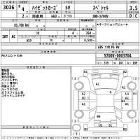 Daihatsu HIJET VAN лот № 3036 оценка 3.5  с аукциона в Японии 2