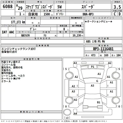 Honda STEP WAGON  с аукциона в Японии