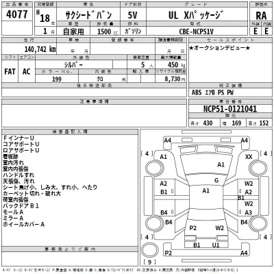 Toyota SUCCEED  с аукциона в Японии