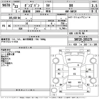 Mazda BONGO VAN лот № 9070 оценка 3.5  с аукциона в Японии 2