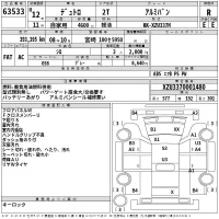 Hino DUTRO лот № 63533 оценка R  с аукциона в Японии 2