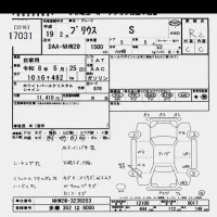 Toyota Prius лот № 17031 оценка R  с аукциона в Японии 6
