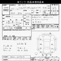 Nissan LAFESTA лот № 3002 оценка 3.5  с аукциона в Японии 10