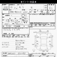 Nissan MOCO лот № 4029 оценка R  с аукциона в Японии 6