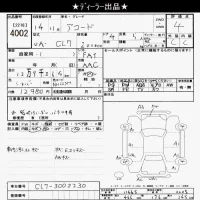 Honda ACCORD лот № 4002 оценка 4  с аукциона в Японии 6