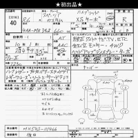 Suzuki SPACIA лот № 40 оценка R  с аукциона в Японии 10