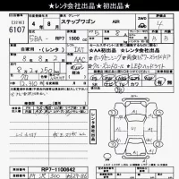 Honda STEP WAGON лот № 6107 оценка 4  с аукциона в Японии 10