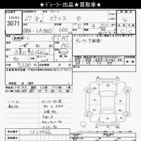 Daihatsu MIRA E S лот № 3071 оценка 4  с аукциона в Японии 9