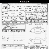 Nissan SERENA лот № 6140 оценка 4.5  с аукциона в Японии 10