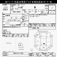 Mitsubishi TOPPO лот № 3081 оценка 4  с аукциона в Японии 9