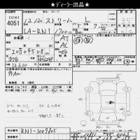 Honda STREAM лот № 4051 оценка 3.5  с аукциона в Японии 6