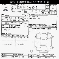 Suzuki ALTO LAPIN лот № 3080 оценка 4  с аукциона в Японии 10