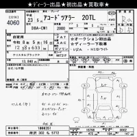 Honda ACCORD WAGON лот № 4060 оценка R  с аукциона в Японии 6