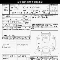 Honda ZEST лот № 165 оценка 3.5  с аукциона в Японии 8