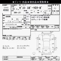 Honda ZEST лот № 4068 оценка 4  с аукциона в Японии 6