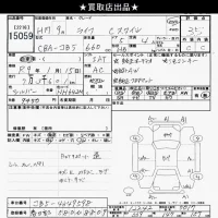 Honda LIFE лот № 15059 оценка 3.5  с аукциона в Японии 6