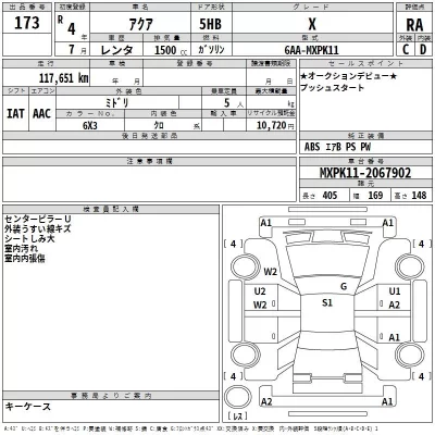 Toyota AQUA  с аукциона в Японии