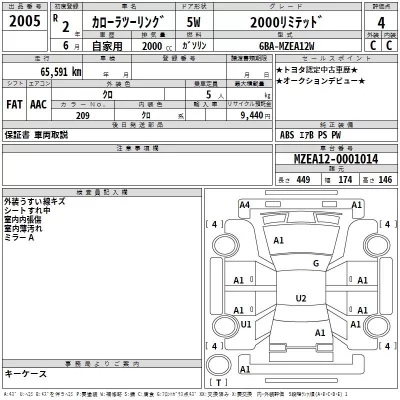 Toyota COROLLA TOURING  с аукциона в Японии