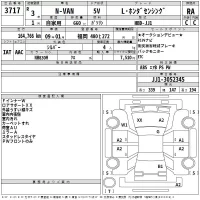 Honda N VAN лот № 3717 оценка RA  с аукциона в Японии 2