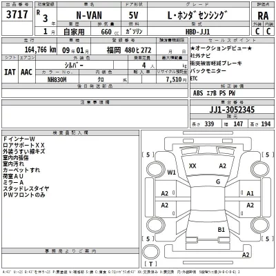 Honda N VAN  с аукциона в Японии